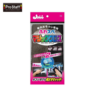 【PROSTAFF】JABB 車內超細纖維擦拭布 (P-95) | 金弘笙