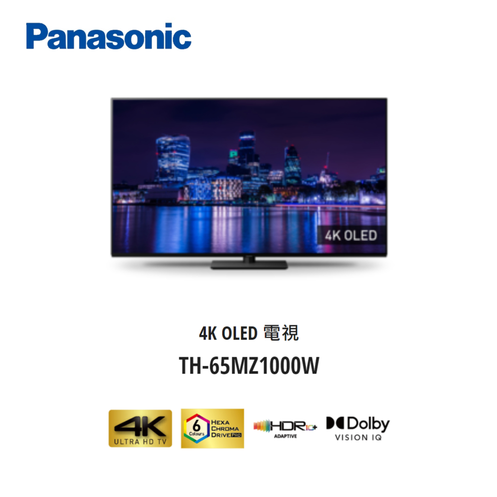 【聊聊議價】Panasonic LED電視65吋【TH-65MZ1000W】大台中專業經銷