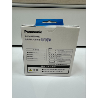 Panasonic 單獨型住宅用火災警報器 (光電式/偵煙型) SHK48455802C