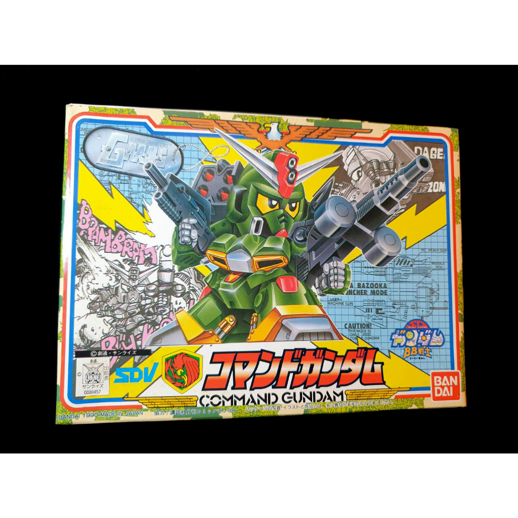 1FU ： NO. 59 SDV 指揮官鋼彈 COMMAND GUNDAM BB戰士 鋼彈 GUNDAM　富貴玩具