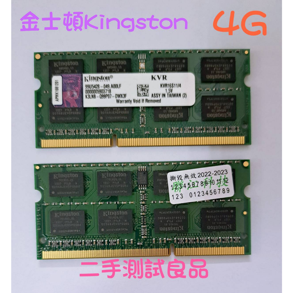 【筆電記憶體】金士頓Kingston DDR3-1600 4G『KVR16S11/4』