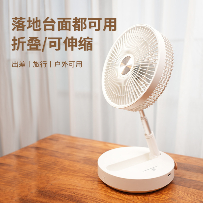 2023新款 風扇 提把摺疊風扇P2000 10800mAh USB風扇 摺疊伸縮風扇 電風扇 風扇 落地扇 折疊風扇