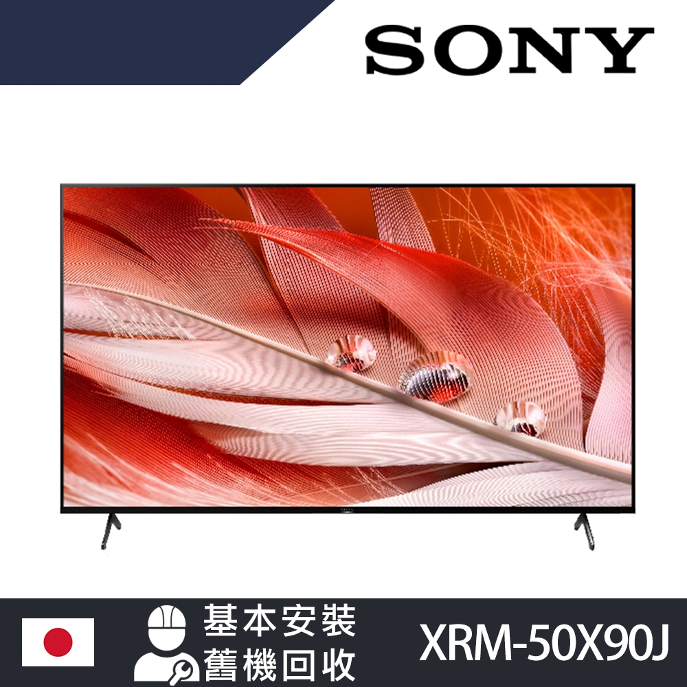 ✿聊聊最便宜✿全台配裝✿全新未拆箱 XRM-50X90J【SONY】50 吋 4K Google TV顯示器
