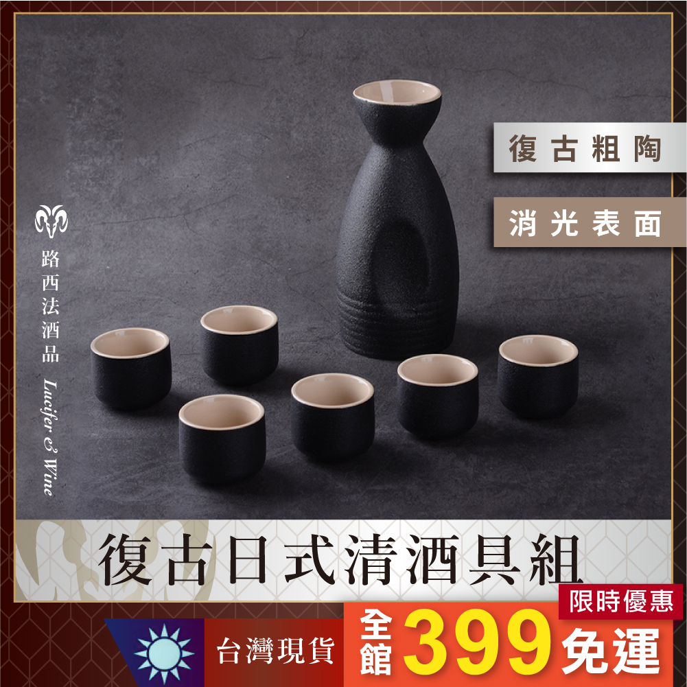 清酒杯｜優惠推薦- 蝦皮購物- 2026年6月