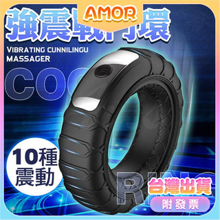 屌環 震動環 鎖精環 情趣用品 車輪造型｜震動鎖莖環 鎖莖環 10頻強震 矽膠屌環 束精陰囊環 陰囊環 延遲射精 持久環
