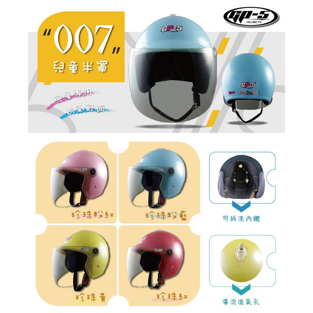 Gp-007安全帽的價格推薦 - 2024年1月| 比價比個夠BigGo