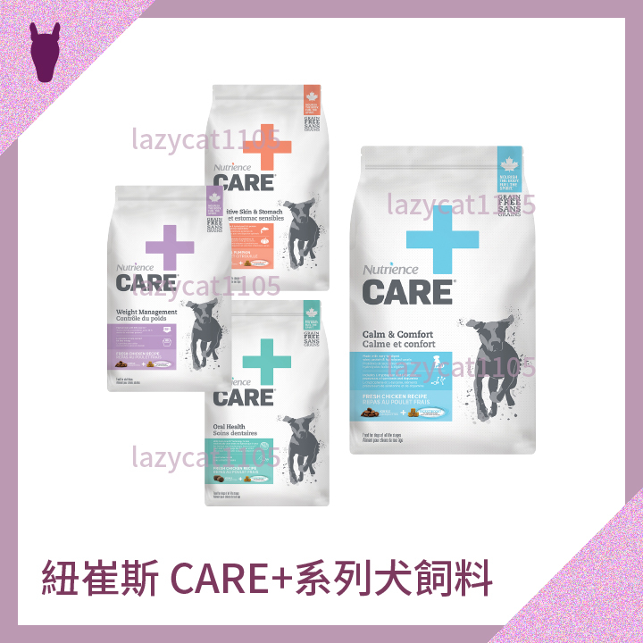 ❰MJ寵物二館❱ 紐崔斯CARE+ 狗飼料 無榖 處方飼料 犬用10kg