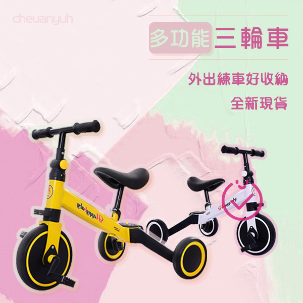 【淘氣寶貝】1037 - 🔥高雄實體店面可自取🔥 多功能四合一 兒童學步車 兒童平衡車 滑步車 小朋友滑步車 三輪車