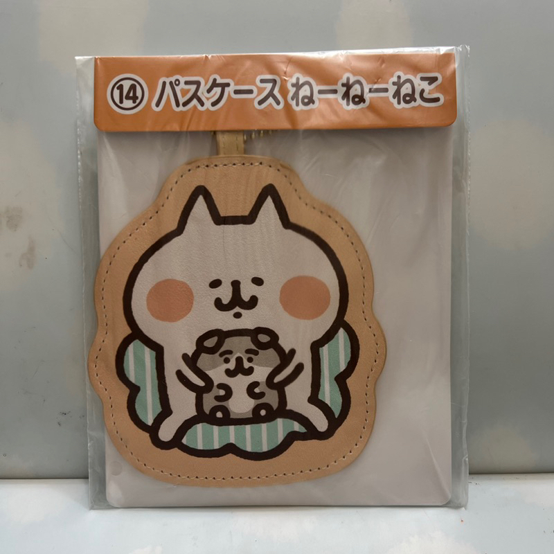 ♜現貨♖ 日本 正版 Kanahei 卡娜赫拉 捏捏貓 P助 一番賞 卡套 票卡 證件套 票卡夾 悠遊卡套 鑰匙圈 吊飾
