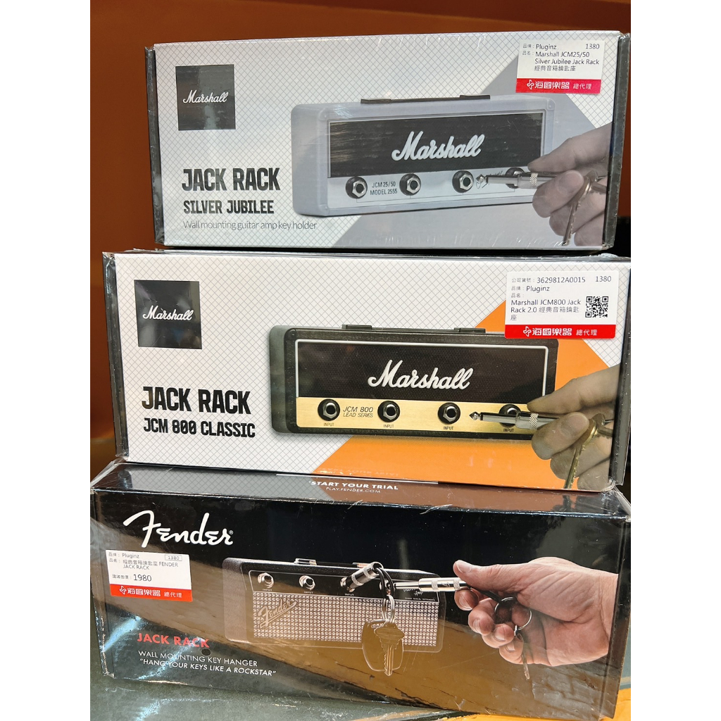 【泰德樂器】Fender 經典音箱 鑰匙座 Pluginz JACK RACK 鑰匙盒  導線頭 公司貨 現貨 黑款