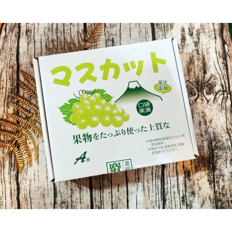 ✓只有零食✓‼️現貨不用等  🍇 麝香葡萄果凍 果凍 20包入 素食 麝香葡萄 台灣製造