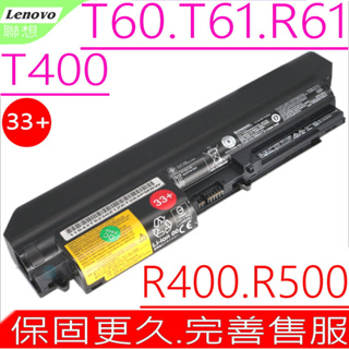 LENOVO電池(原裝6芯)-聯想 T400,T60,T61,R61,R61i,R400,R500,14吋,33+