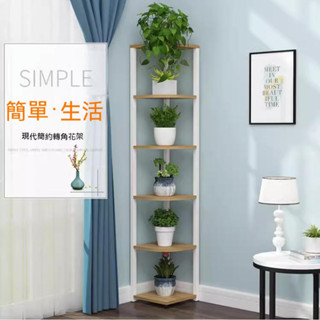 花架轉角置物架 三角多層 墻角花盆架 客廳室內陽臺綠蘿角落儲物架子