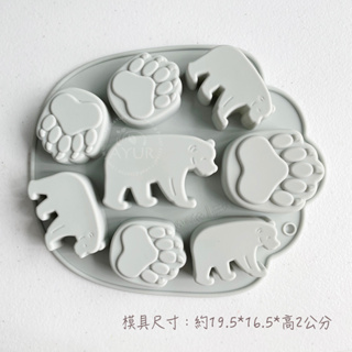 【AYUR】北極熊 熊掌 食品級矽膠模具/冰塊模/手工皂模/蠟燭模/立體模/法式慕斯模/巧克力模