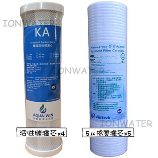 10英吋標準濾殼專用濾芯超值組(一年份濾芯組)