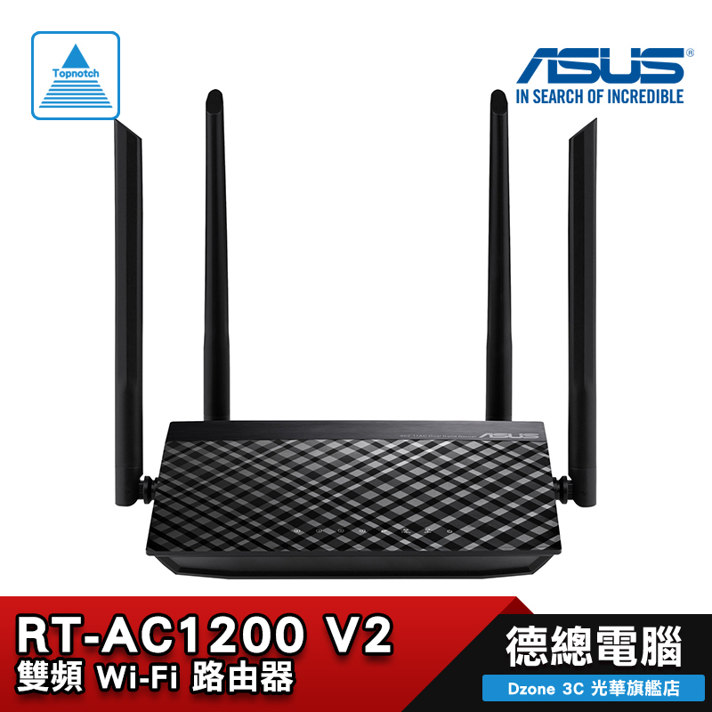 ASUS 華碩 RT-AC1200 V2 分享器 路由器 5dBi固定4天線 300+867M 三年保固  光華商場