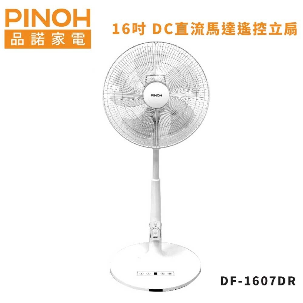 ✙全優家電館✙  PINOH 品諾16吋DC直流馬達四季扇 DF-1607DR*送精美環保不鏽鋼餐*