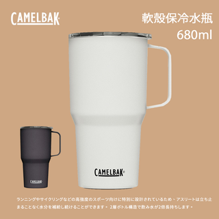 [CamelBak] 710ml Tall Mug 不鏽鋼日用保溫馬克杯(保冰)