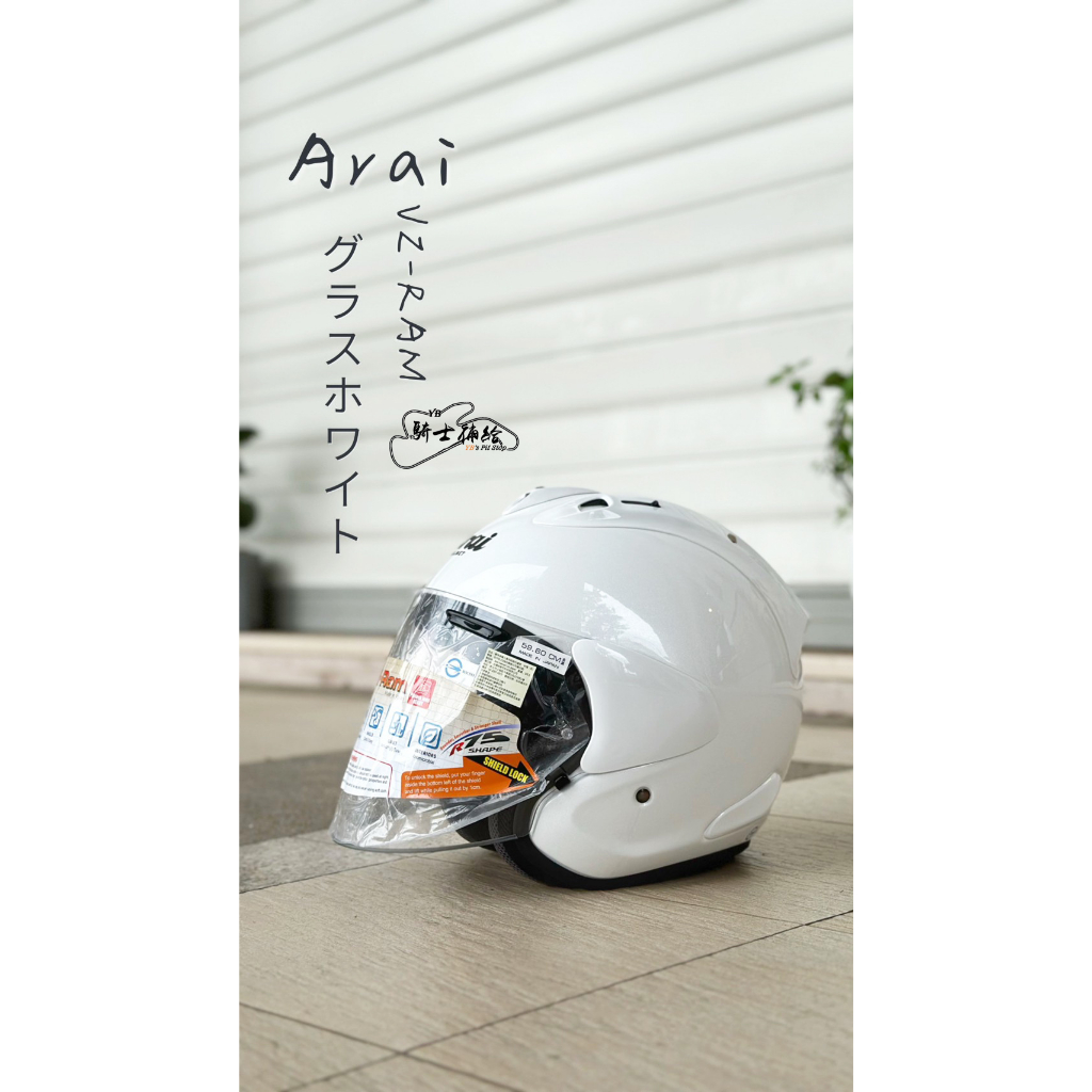 ⚠YB騎士補給⚠ ARAI VZ-RAM 素色 White 白 頂級 3/4 半罩 安全帽 VZ RAM 日本
