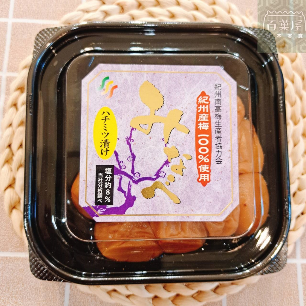日本梅子 Minabe 紀州 高南梅 梅子 蜂蜜口味 蜂蜜梅子 鹽份8% 調味梅干 醃漬梅 みなべ 天母 西川農園