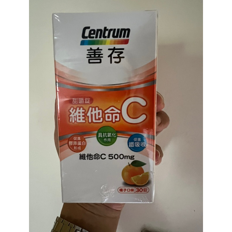 Centrum 善存 維他命C 甜嚼錠 快樂價89元