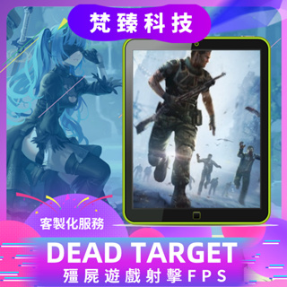 DEAD TARGET: 殭屍遊戲射擊FPS 死目標：殭屍 DEAD TARGET: Zombie