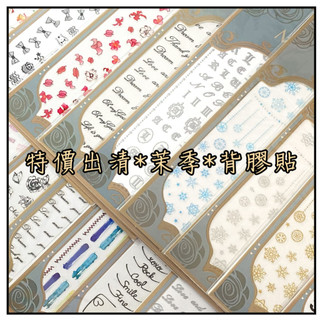 台灣現貨 美甲 茉季 MAGICO 美甲貼紙 美甲背膠貼 美甲貼 指甲貼紙