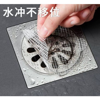 (現貨)排水口濾網/地漏貼/毛髮過濾網【圓型方型_防堵塞防蟲】排水孔濾網/排水口過濾網/排水孔過濾網/排水孔貼/排水口貼