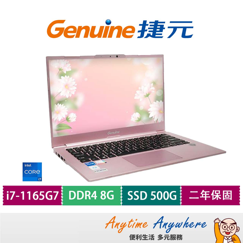 Genuine捷元14Xpro 筆記型電腦(霧粉)/i7-1165G7/8G D4-3200/500GSSD/Win11