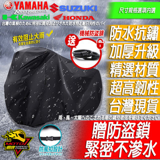 偉士牌 VESPA 車罩 升級加厚 重機車罩 防塵罩 防水 抗曬Primavera LX125衝刺 春天GTS300