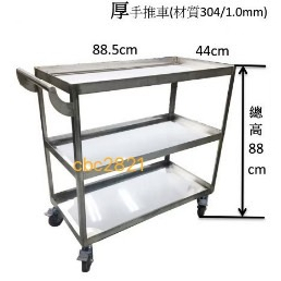 【(快速出貨)全省送聊聊運費】不銹鋼推車 厚款1.0mm 正白鐵手推車 手推車 餐車