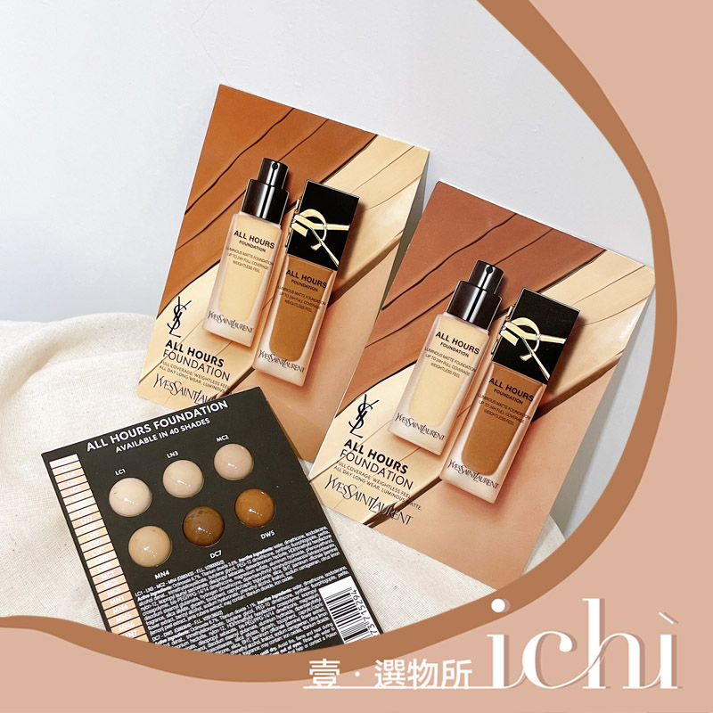 ♡ichi♡現貨❗️ YSL 恆久完美無瑕持妝粉底 粉底液 ALL HOURS 聖羅蘭 試色卡 體驗卡