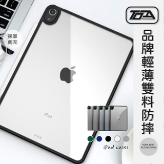 雙料防摔蘋果 IPAD 10.2 pro 11 mini6 ipad10 air5 保護殼 透明殼 air4