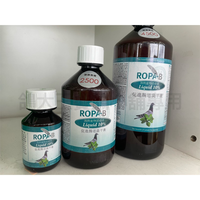 ｛諾必達系列｝荷蘭原裝進口荷蘭~Ropa-B Liquid促進腸道菌平衡100ml/500ml/1000ml