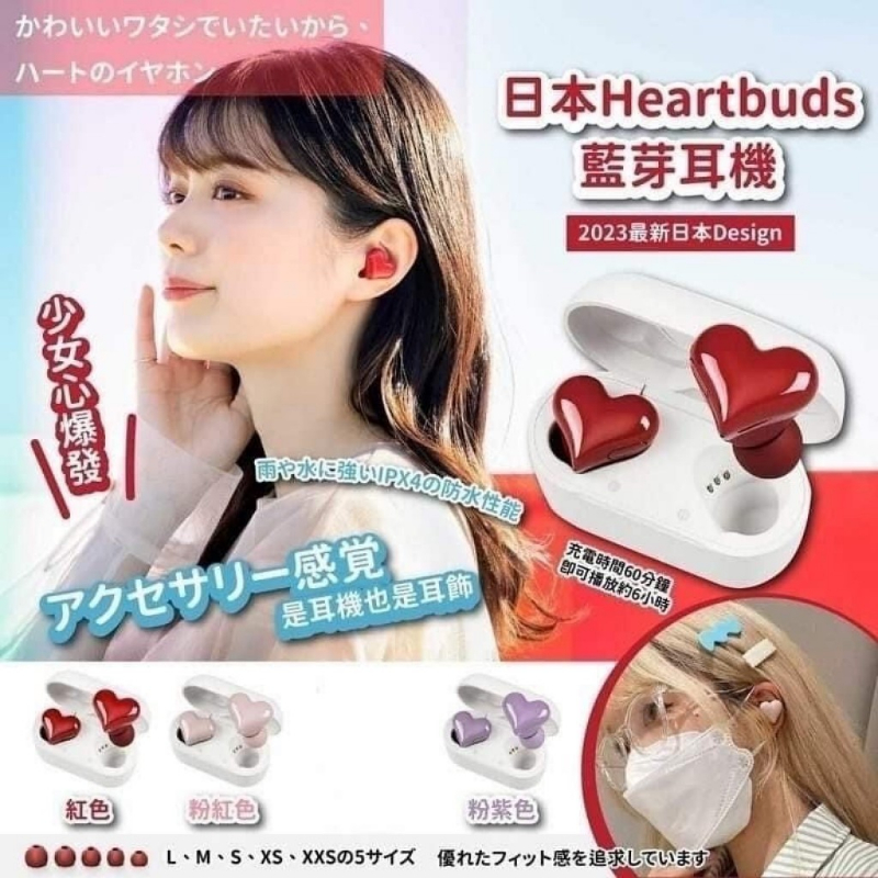 heartbuds同日單心形藍牙耳機(粉色)