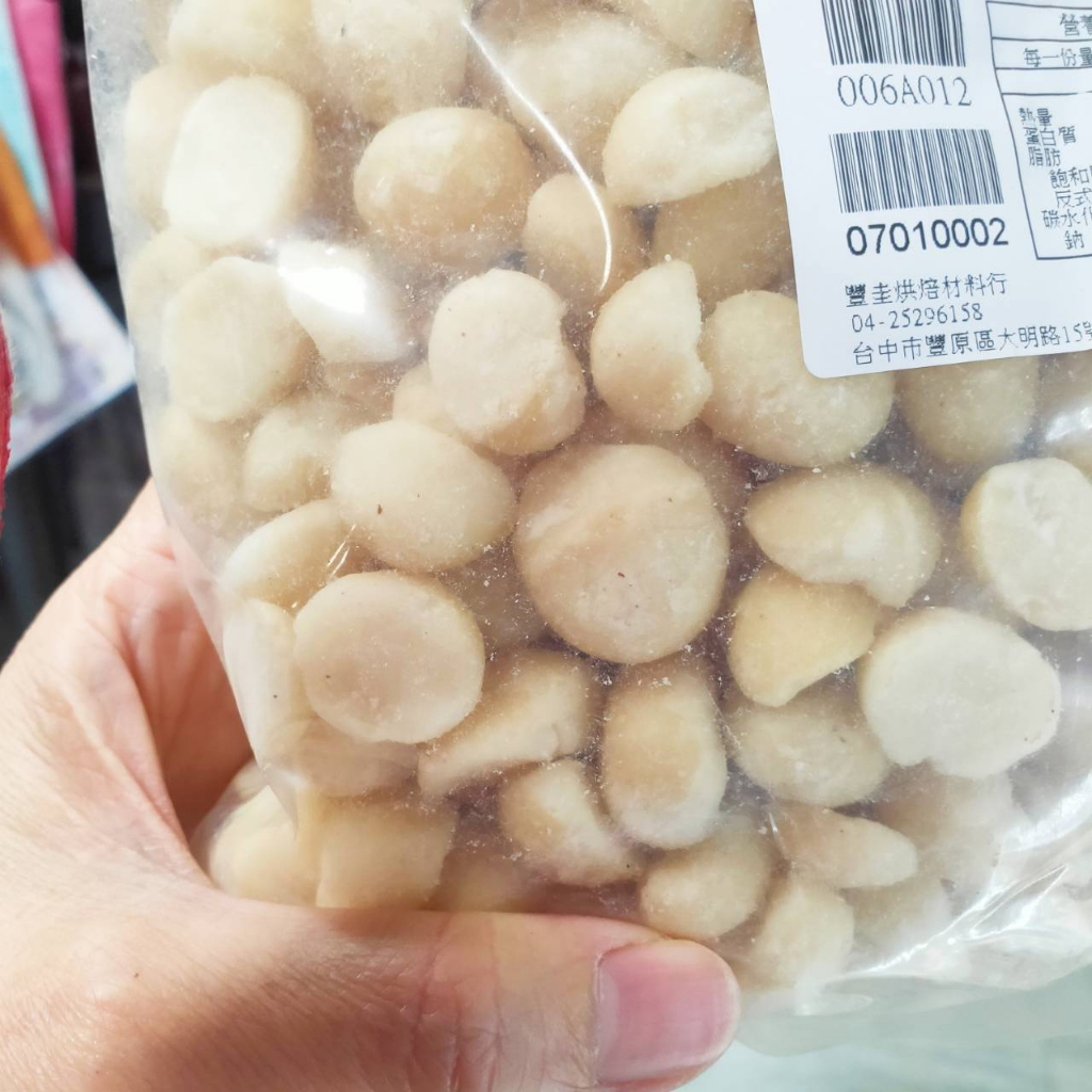 【五大超商】 澳洲 (生) 夏威夷豆 4L 分裝 600g  豆塔   養生  高蛋白質 大顆 夏威夷果