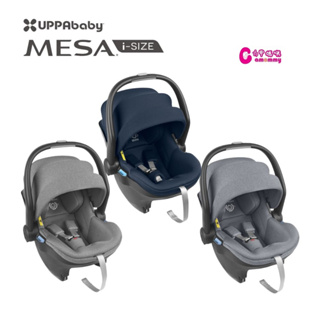 UPPAbaby MESA i-Size 新生兒提籃｜嬰兒提籃【六甲媽咪】