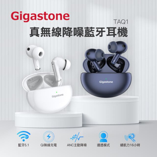 GIGASTONE TAQ1 真無線降噪藍牙耳機