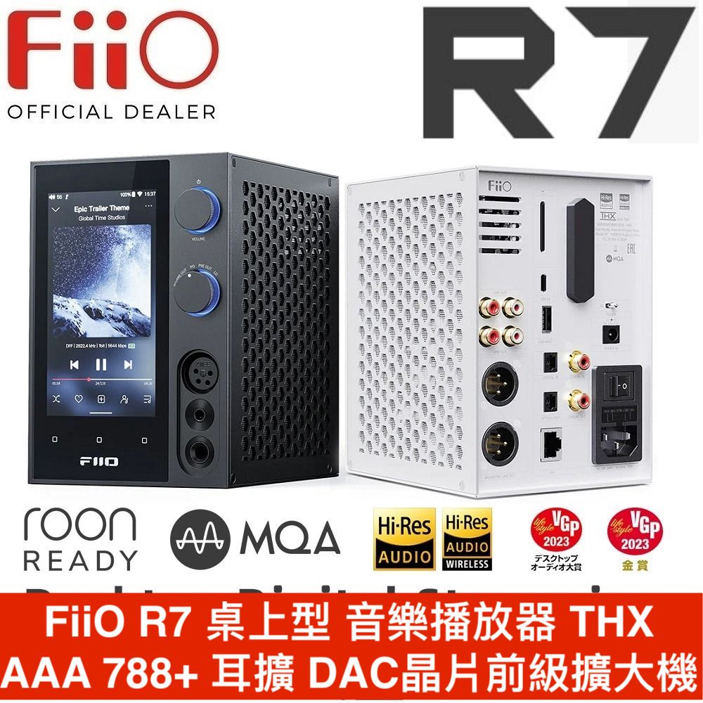 FiiO  桌上型音樂播放器 R7 THX  解碼 DAC晶片 耳放 前級擴大機 加送真無線耳機＋原廠購物袋