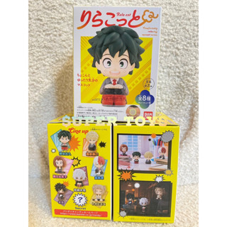 《$uper Toys》全新現貨 盒玩 食玩 RIRAKOTTO 我的英雄學院 坐姿 軟膠 公仔 模型 渡我 綠谷 轟