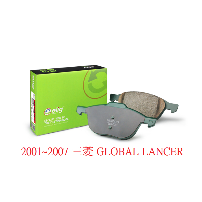 (BUBU安全制動) ELIG 陶瓷 GG 等級 來令片 煞車皮 (2001~2007 三菱 GLOBAL LANCER