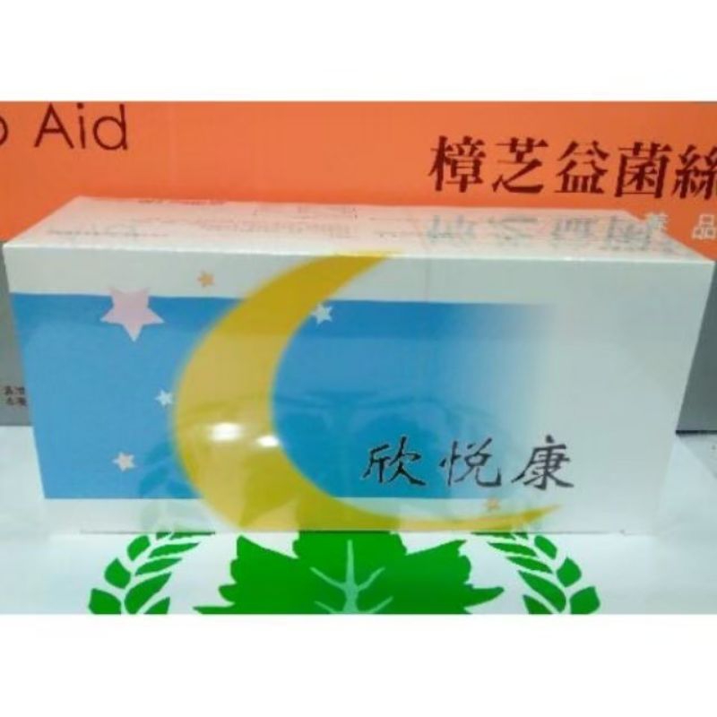 葡眾欣悅康 用聊聊1860喔