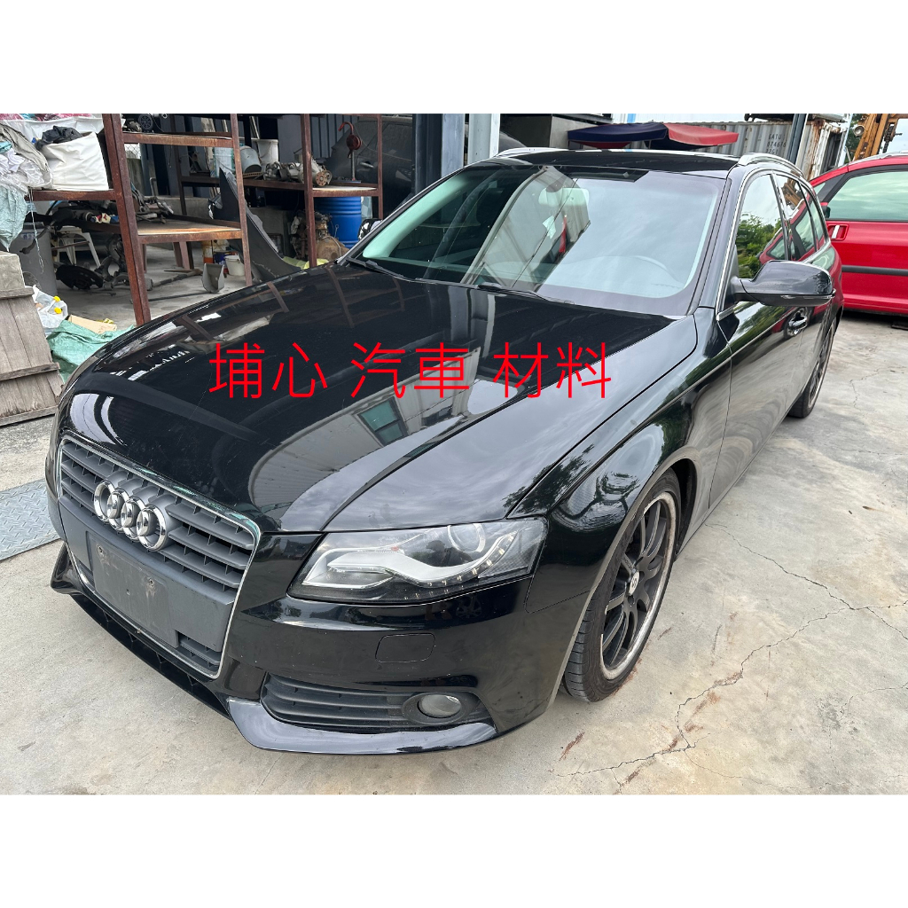 埔心汽車材料 報廢車 奧迪 AUDI A4 AVANT B8 1.8T 2011 零件車 拆賣