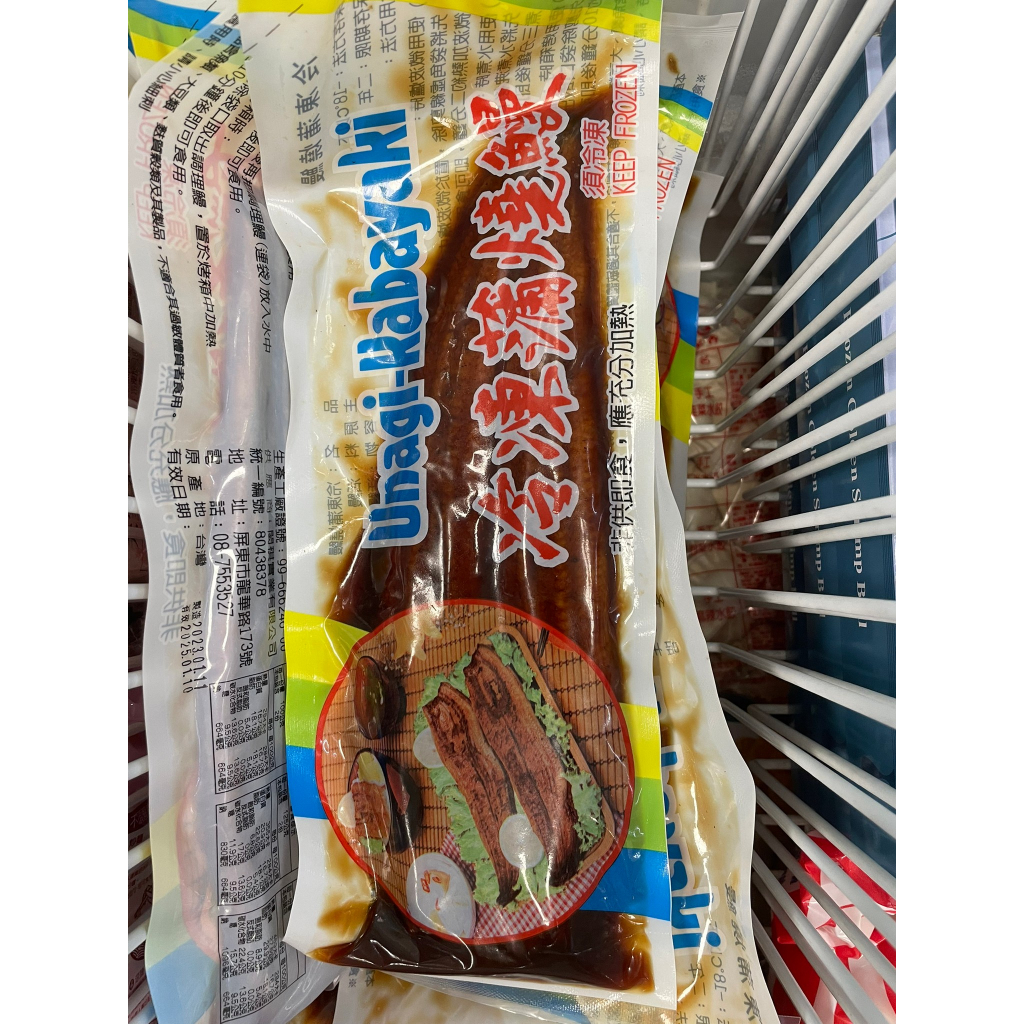 零售/批發-鳳梨牌-蒲燒鰻魚300克