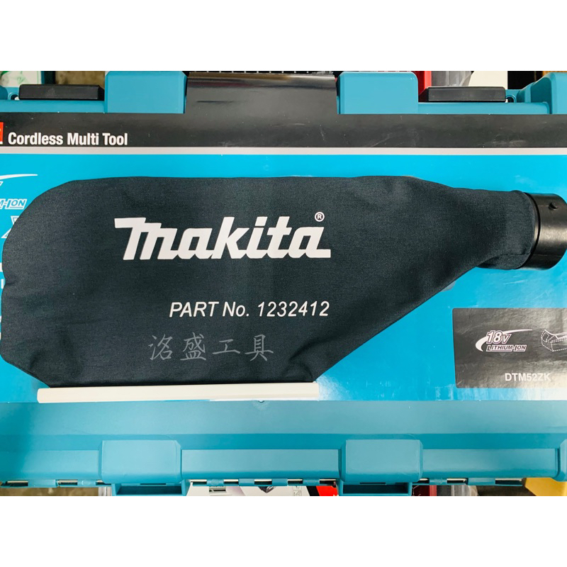 【洺盛工具】Makita 牧田 DUB185 DUB186 集塵袋 123241-2 鼓風袋 吹風機 鼓風機 集塵袋