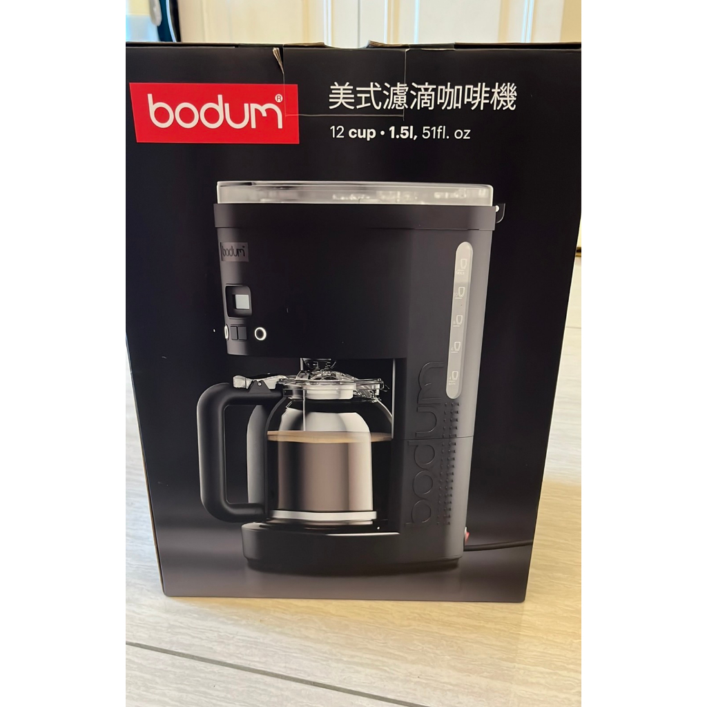 【全新現貨】Bodum美式濾滴咖啡機