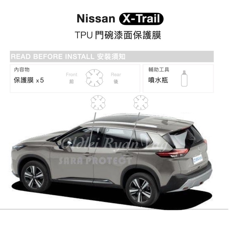 ［老雷］ 裕隆 日產 Nissan X-trail 門碗貼 透明 tpu 犀牛皮 門把碗 保護 貼膜 xtrail 門碗