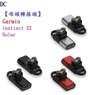 DC【母頭轉接頭】適用 Garmin Instinct 2X Solar Type-C Micro USB IOS