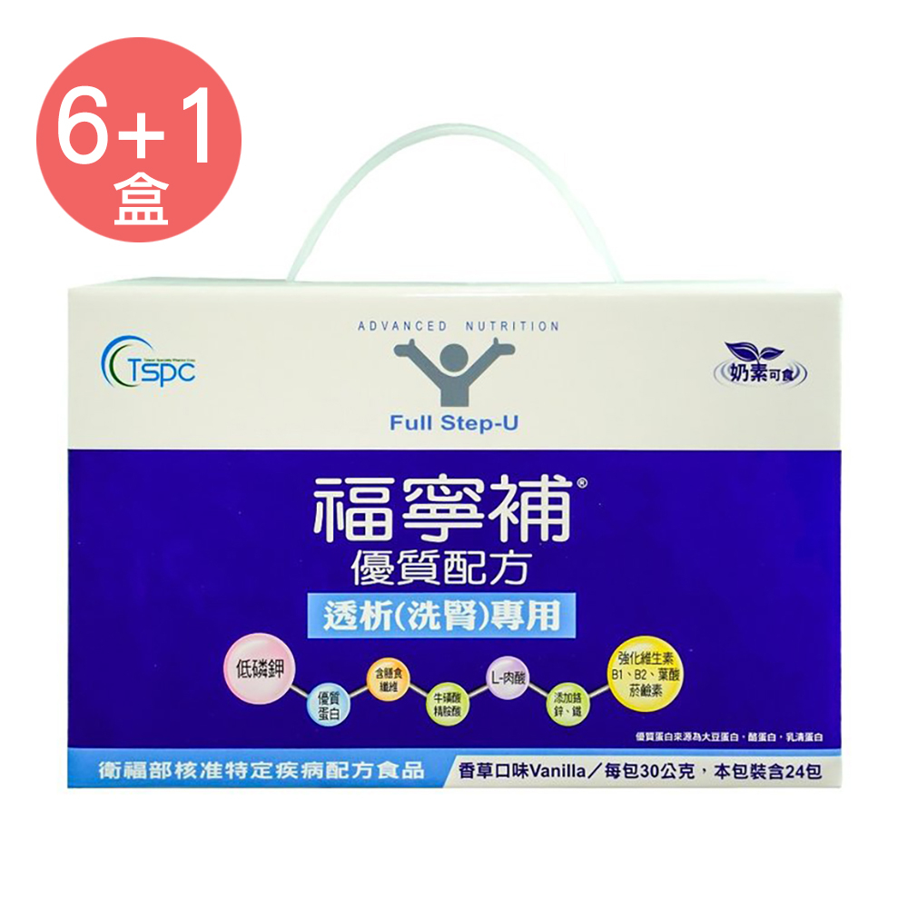 [買6盒送1盒+48包]福寧補優質配方透析(洗腎)專用30gx24包/盒