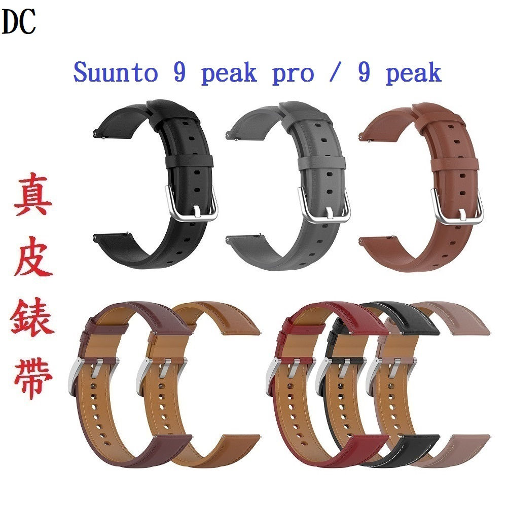 DC【真皮錶帶】Suunto 9 peak pro / 9 peak 錶帶寬度22mm 皮錶帶 商務 時尚 替換 腕帶